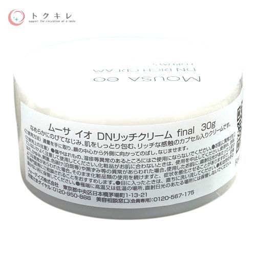 トクキレ】フォーデイズ ムーサLUセラムgia・DNモイストローション