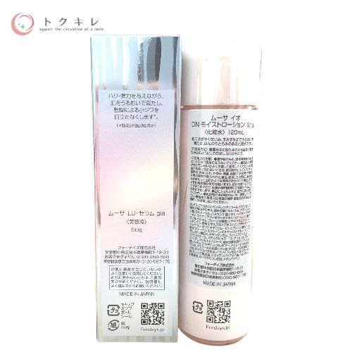トクキレ】フォーデイズ ムーサLUセラムgia・DNモイストローション