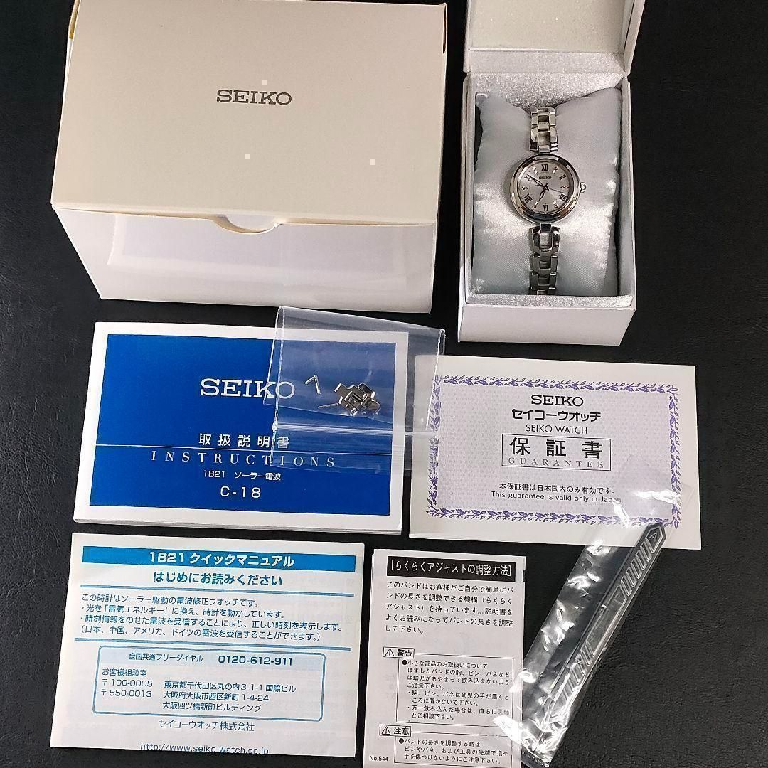 SEIKO セイコー 1 B 21 ホワイト シルバー ソーラー 腕時計