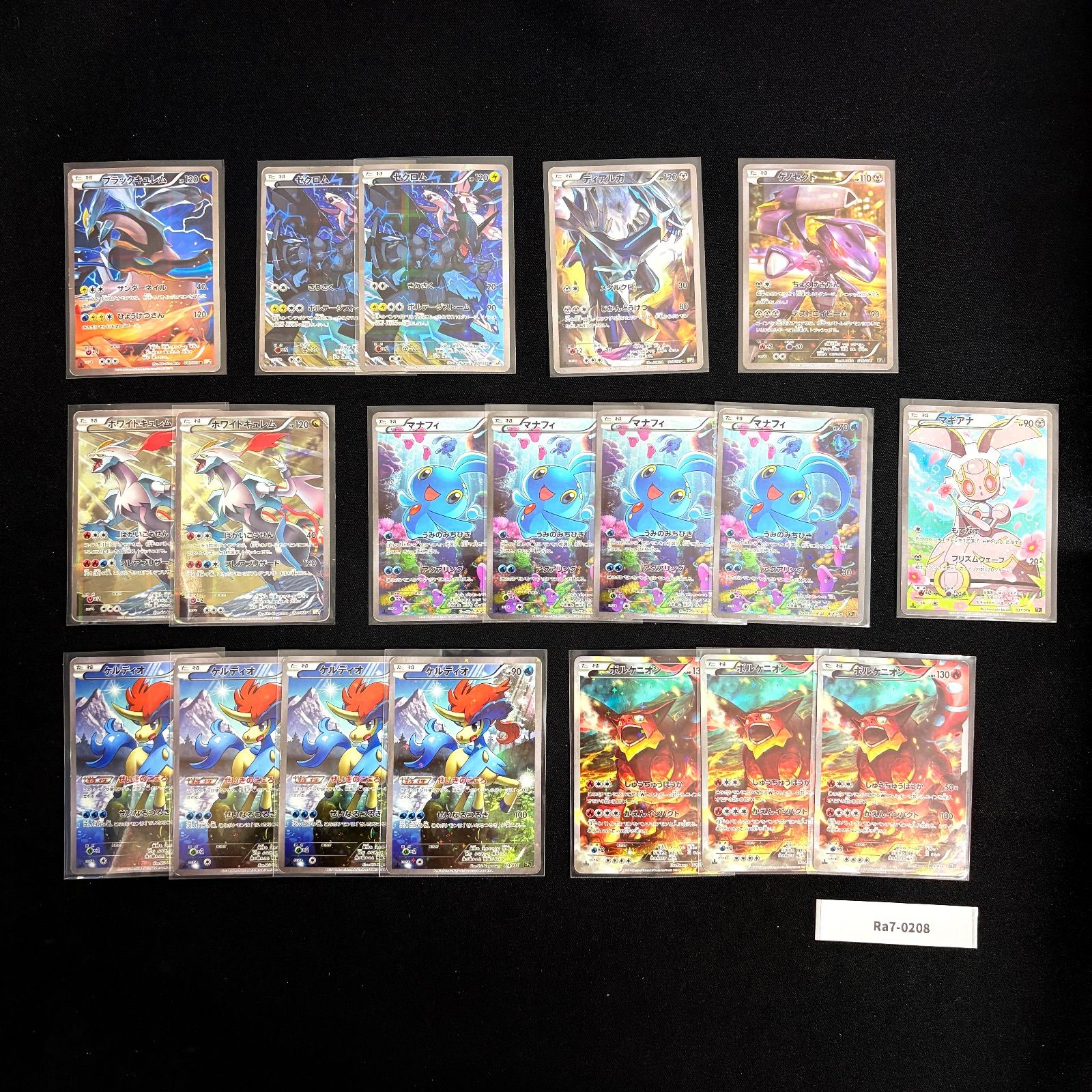 ポケモンカード 旧弾 旧カード キラ フルアート CP2 CP5 XY まとめ売り