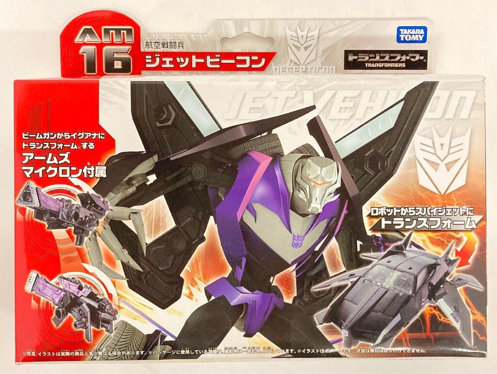 タカラトミ- TF|プライム アームズマイクロン ジェットビーコン AM 16