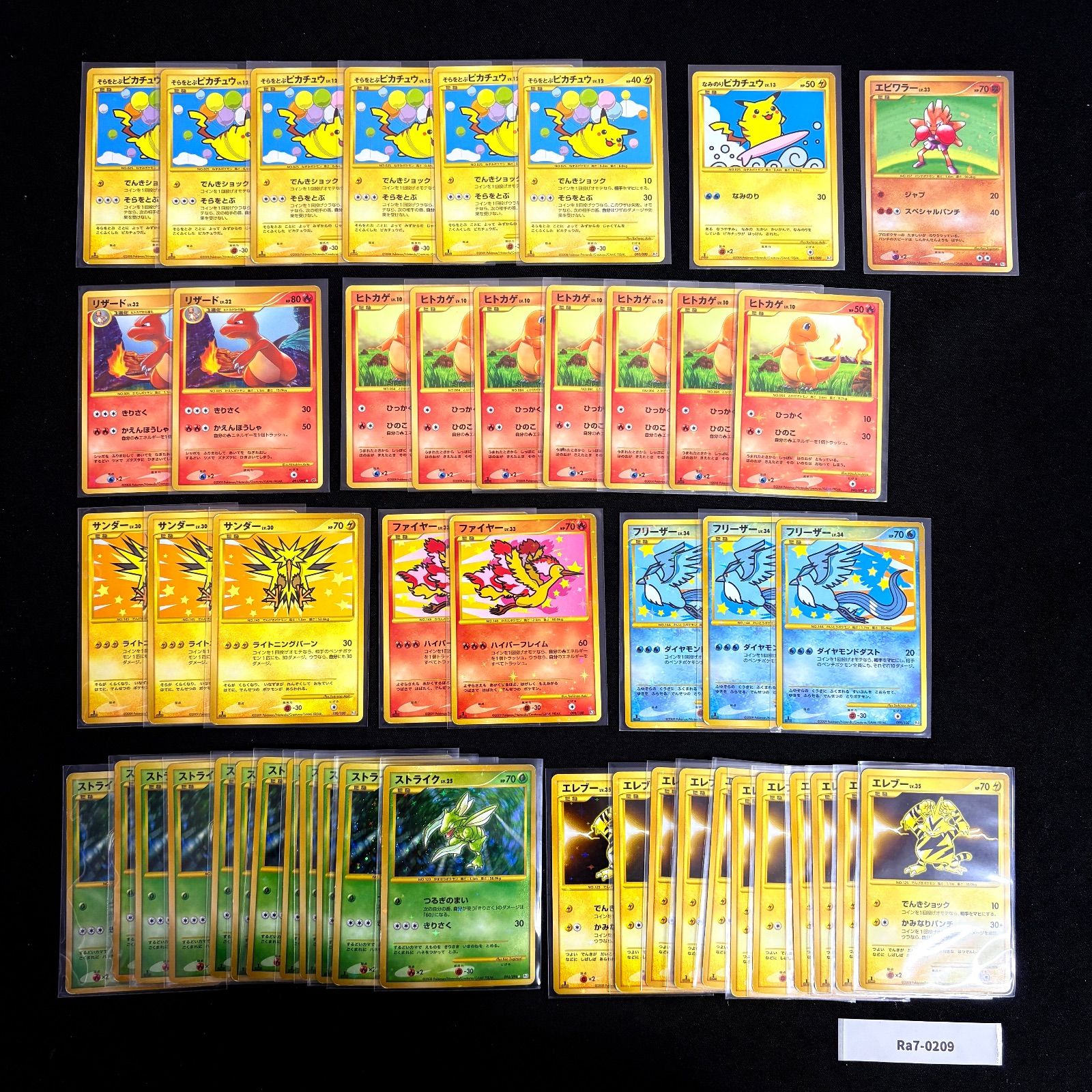 ポケモンカード 旧弾 旧カード キラ Pt1 Pt2 Pt3 まとめ売り 約48枚