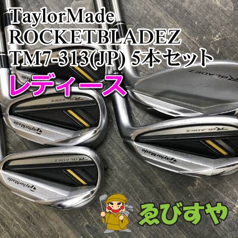 狭山 レディースアイアンセット テーラーメイド TM 7 313 JP 5本セット L 31 5 1115