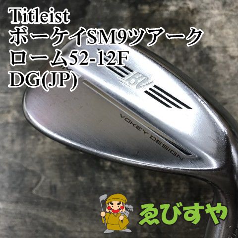 狭山□【中古】 ウェッジ タイトリスト ボーケイSM9ツアークローム52