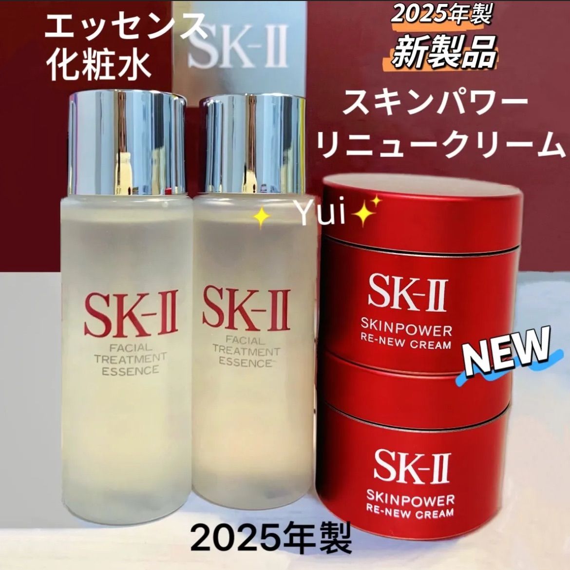 SK-IIエスケーツーエッセンス化粧水+リニュークリーム5点≫2025年製NEW SK-II エスケーツー エッセンス化粧水+ スキンパワー リニュークリーム