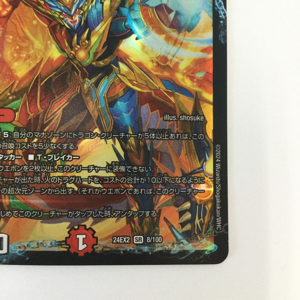 ζζ トレカ デュエルマスターズ 夢双龍覇 モルトDREAM DM24EX28/100