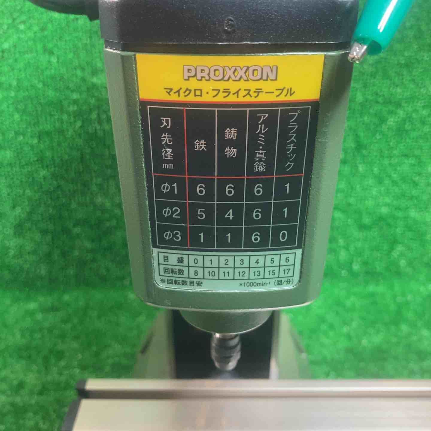 PROXXON 卓上フライス盤