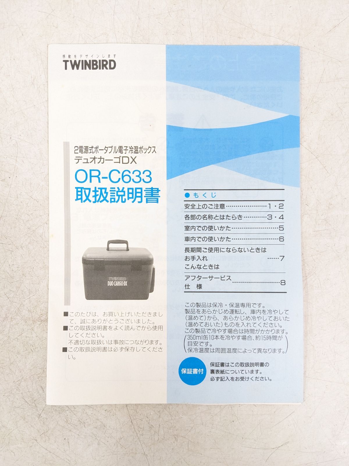 美品 TWINBIRD OR-C633 2電源式ポータブル電子冷温ボックス - メルカリ