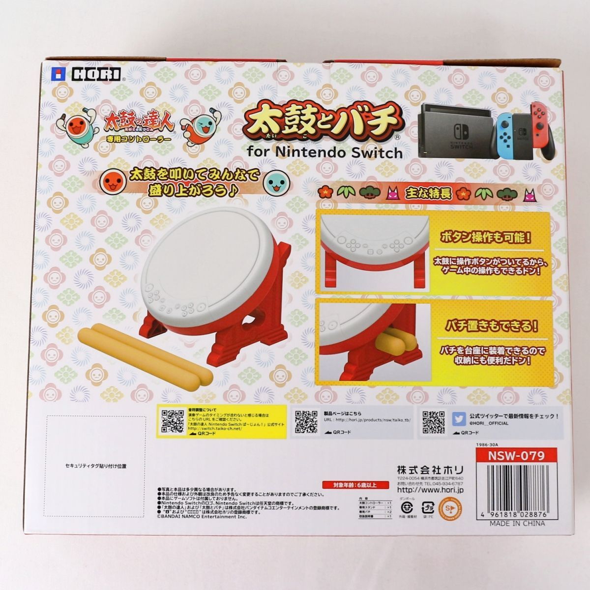 ST 太鼓 の 達人 コントローラー と バチ Nintendo Switch スイッチ ニンテンドー ドンダブル フェスティバル PlayStationVR PlayStation5