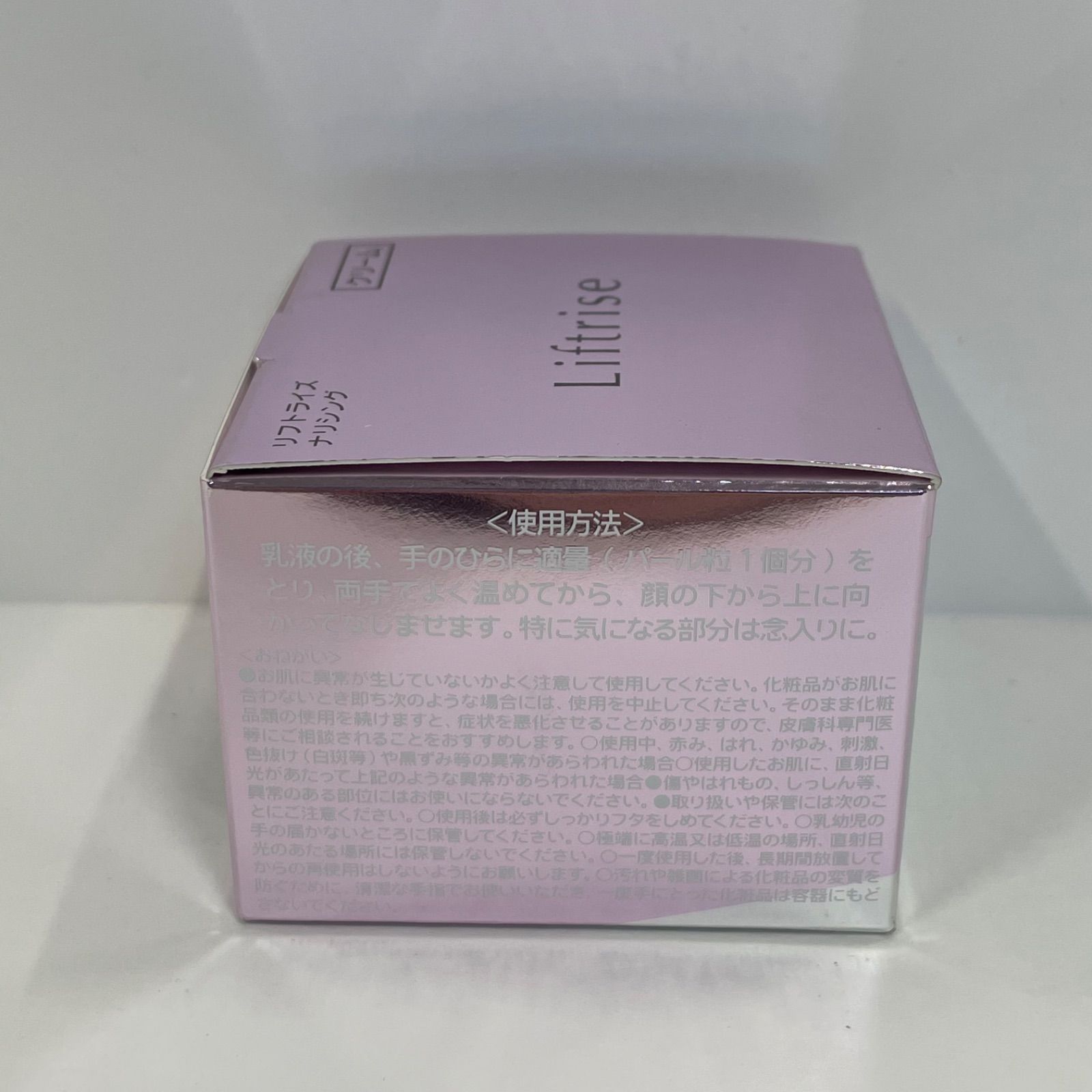 M2923 シャンソン化粧品 Liftrise リフトライズ ナリシング クリーム