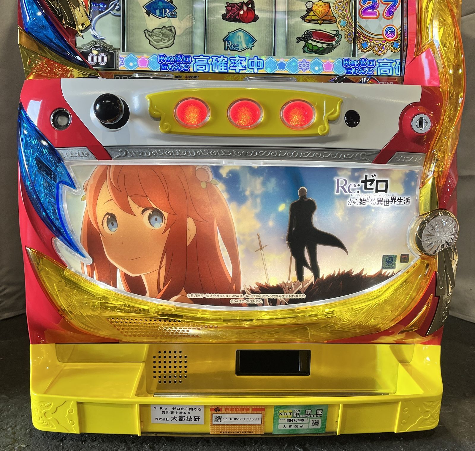 パチスロ実機 Re：ゼロから始める異世界生活A6【剣聖パネル 