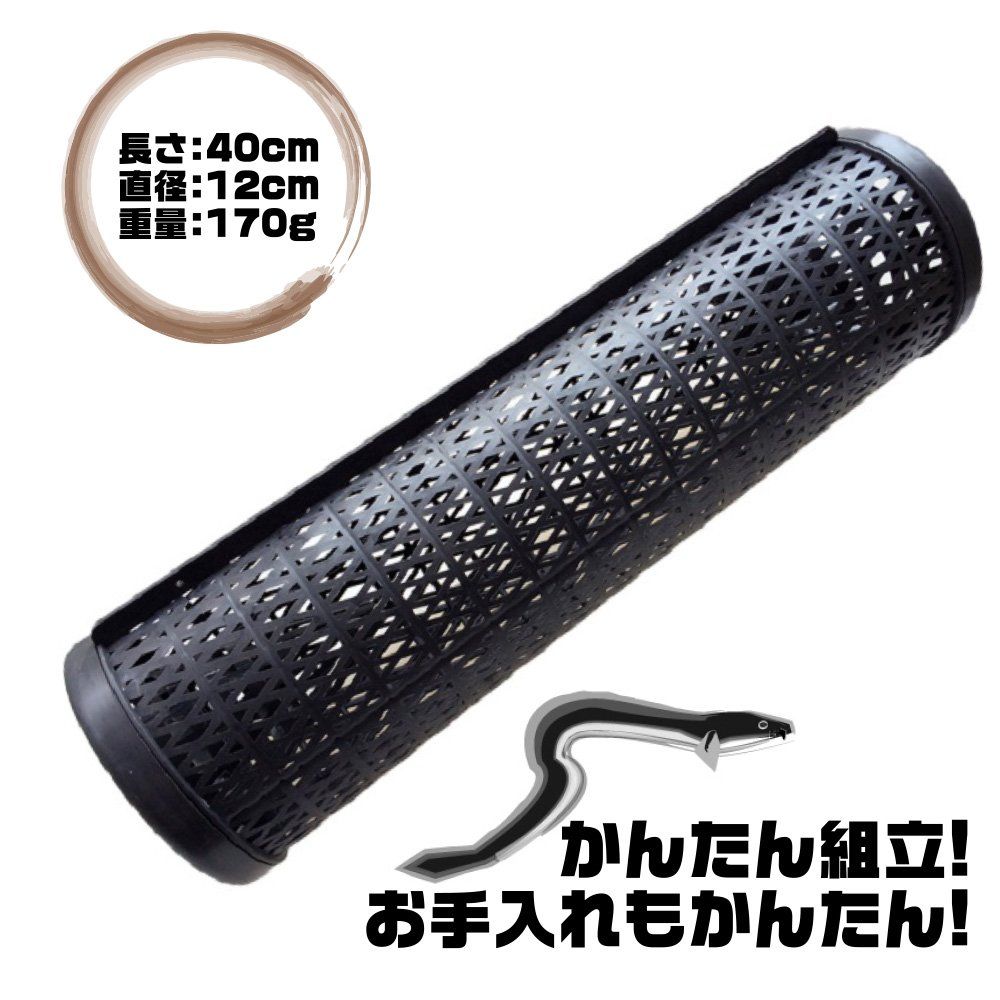 うなぎ捕 工具 捕獲 仕掛け カゴ ワナ ウナギ 鰻 穴子 taske 捕獲器 ＆ sac