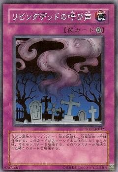 中古】 遊戯王OCG デュエルモンスターズ リビングデッドの呼び声 SD13