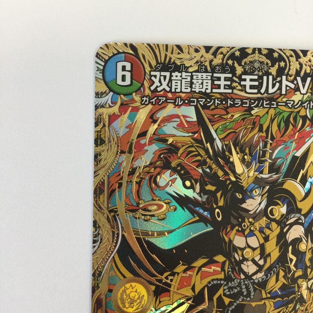 ζζ トレカ デュエルマスターズ 双龍覇王 モルトVERSUS 25BD3DMRSP1/SP8