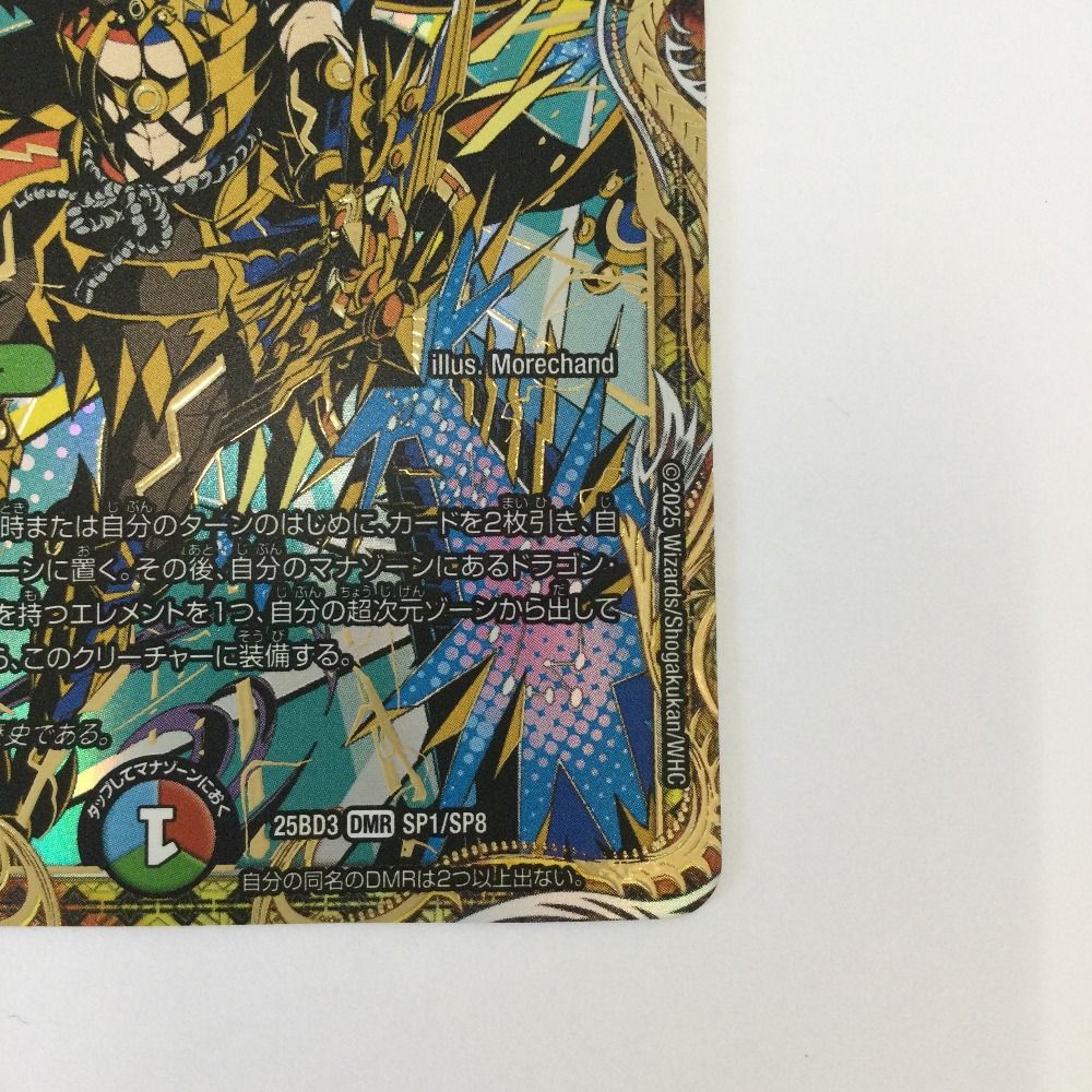 ζζ トレカ デュエルマスターズ 双龍覇王 モルトVERSUS 25BD3DMRSP1/SP8