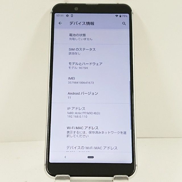 AQUOS sense3 basic 907SH SoftBank シルバー 送料無料 本体 c15875