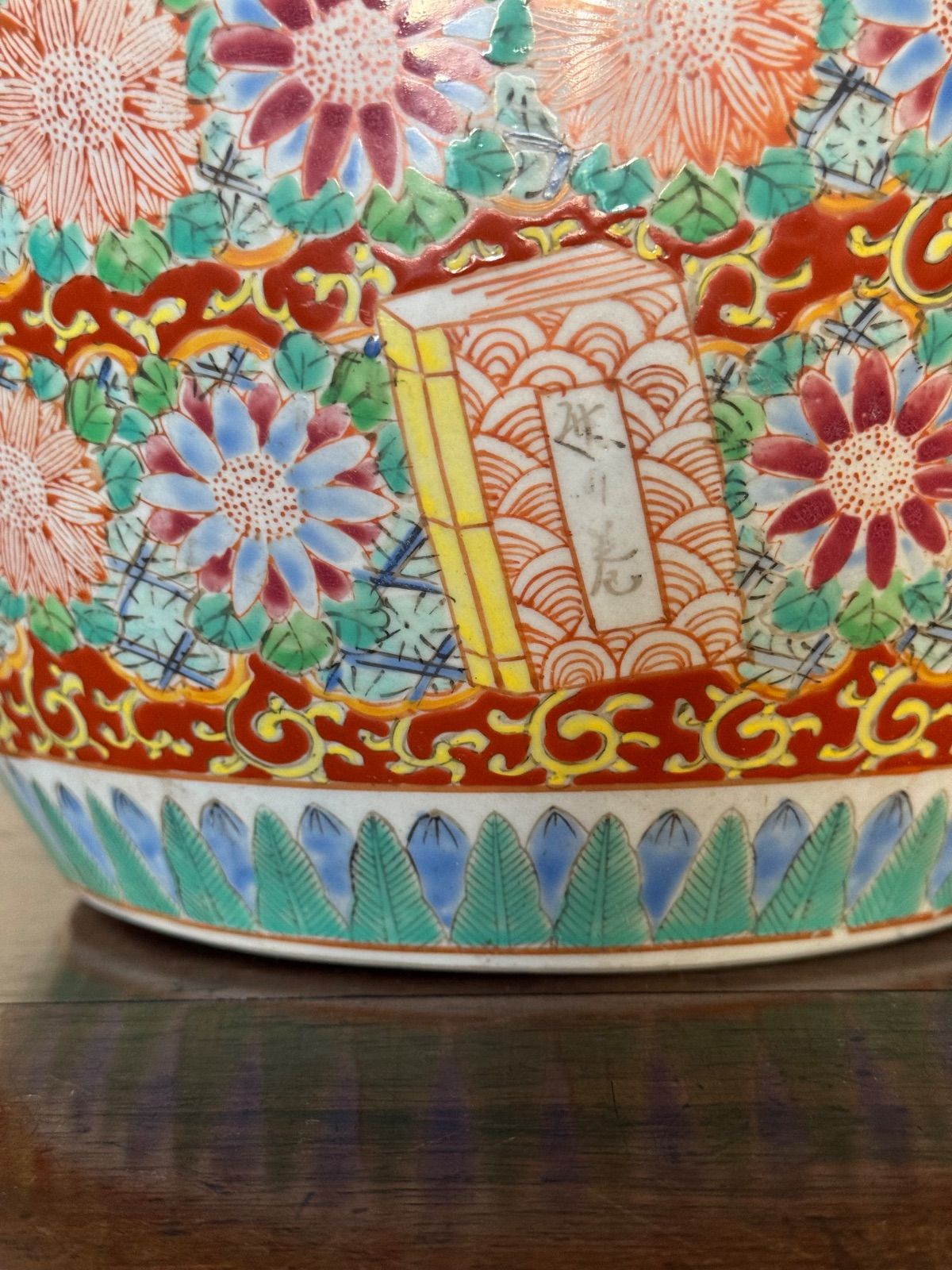 有田焼十錦手の火鉢 大正期 有田焼 十錦手火鉢/手焙り 窓絵楼閣山水菊和本