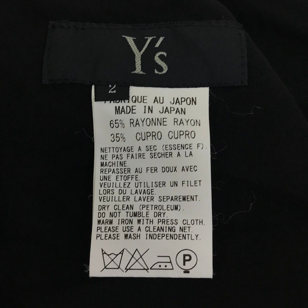 サルエルパンツ