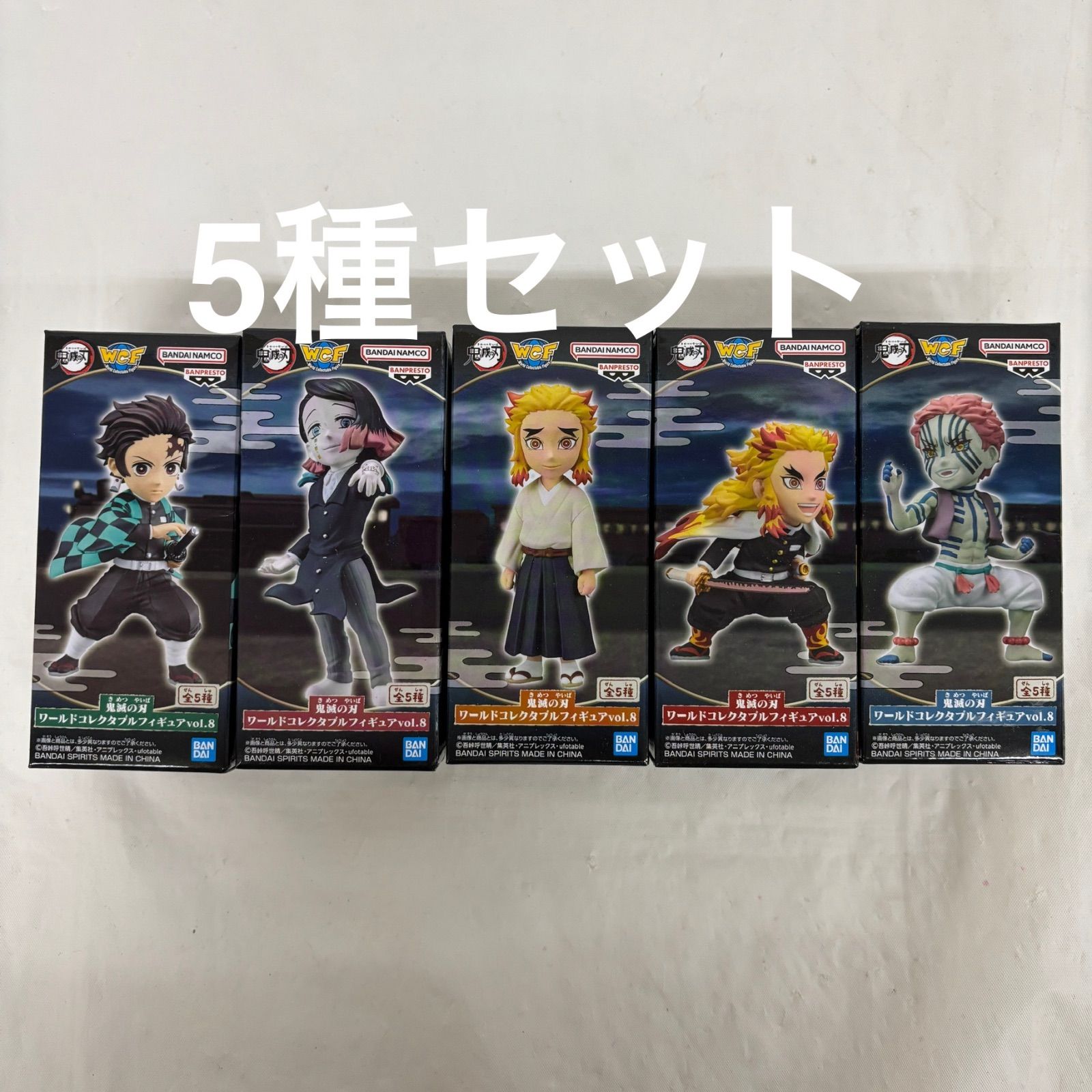 未開封 鬼滅の刃 ワールドコレクタブルフィギュア vol.8 全5種 LFQ445C
