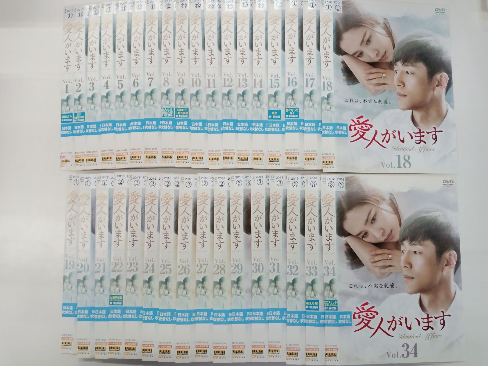 韓ドラ 愛人がいます 全34巻セット 日本語吹替なし V-26