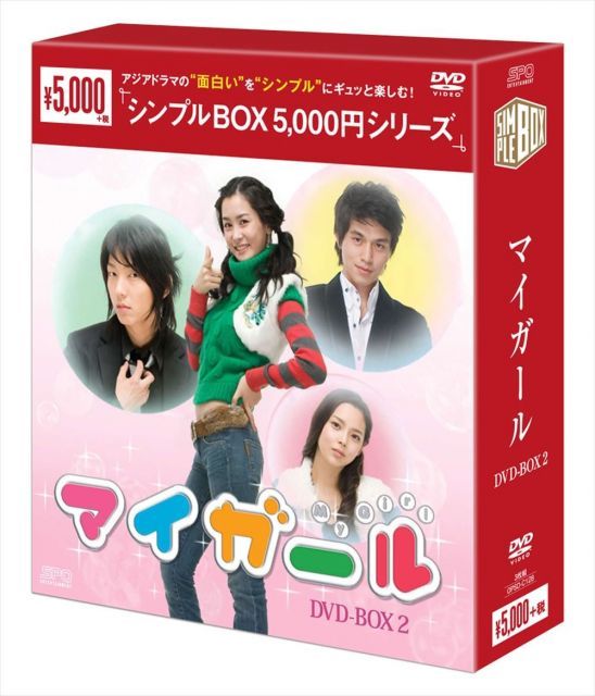 中古】マイ・ガール DVD-BOX2＜＞ - メルカリ