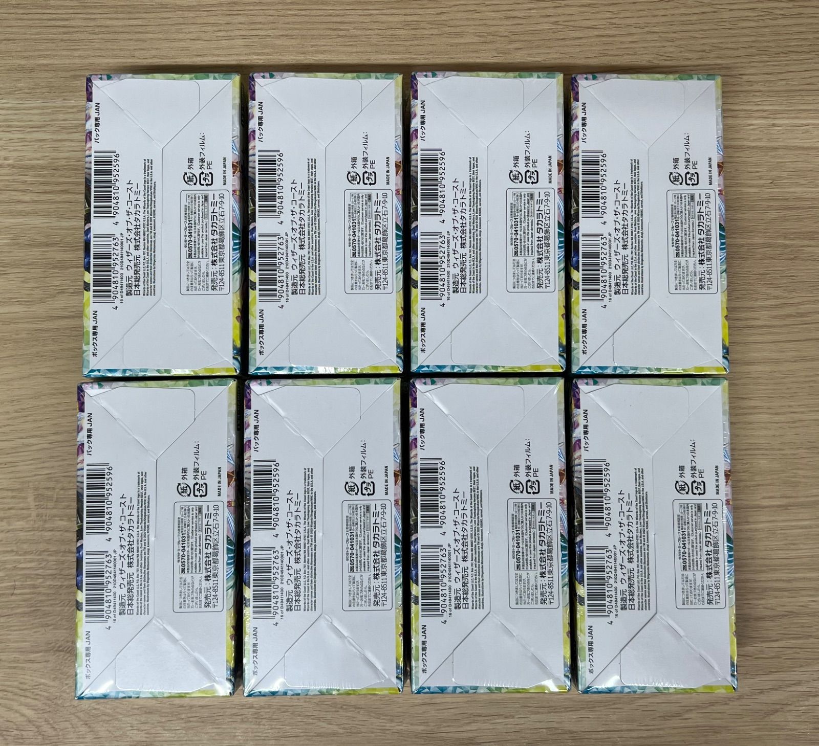 シュリンク付き 愛感謝祭ヒロインBEST 8 BOX デュエルマスターズ