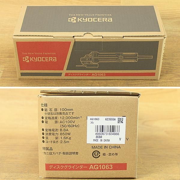 mmディスクグラインダー