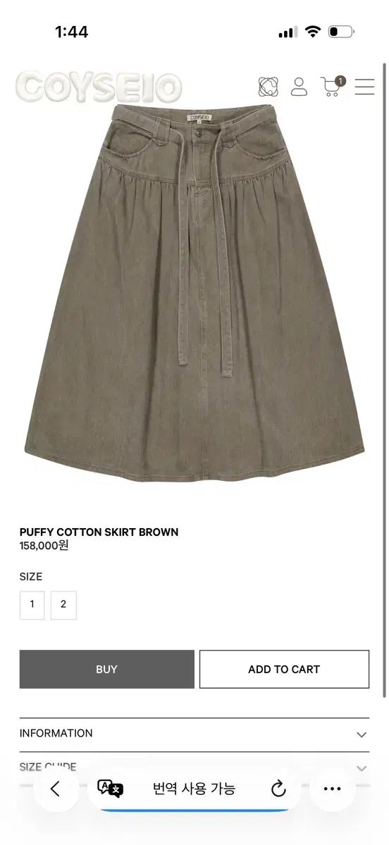 ISSEY MIYAKE イッセイミヤケ コットン スカート ブラウン