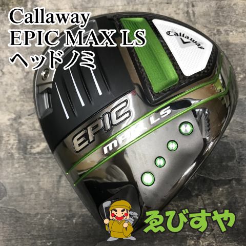 狭山□【中古】 ドライバー キャロウェイ EPIC MAX LS ヘッドノミ S 9