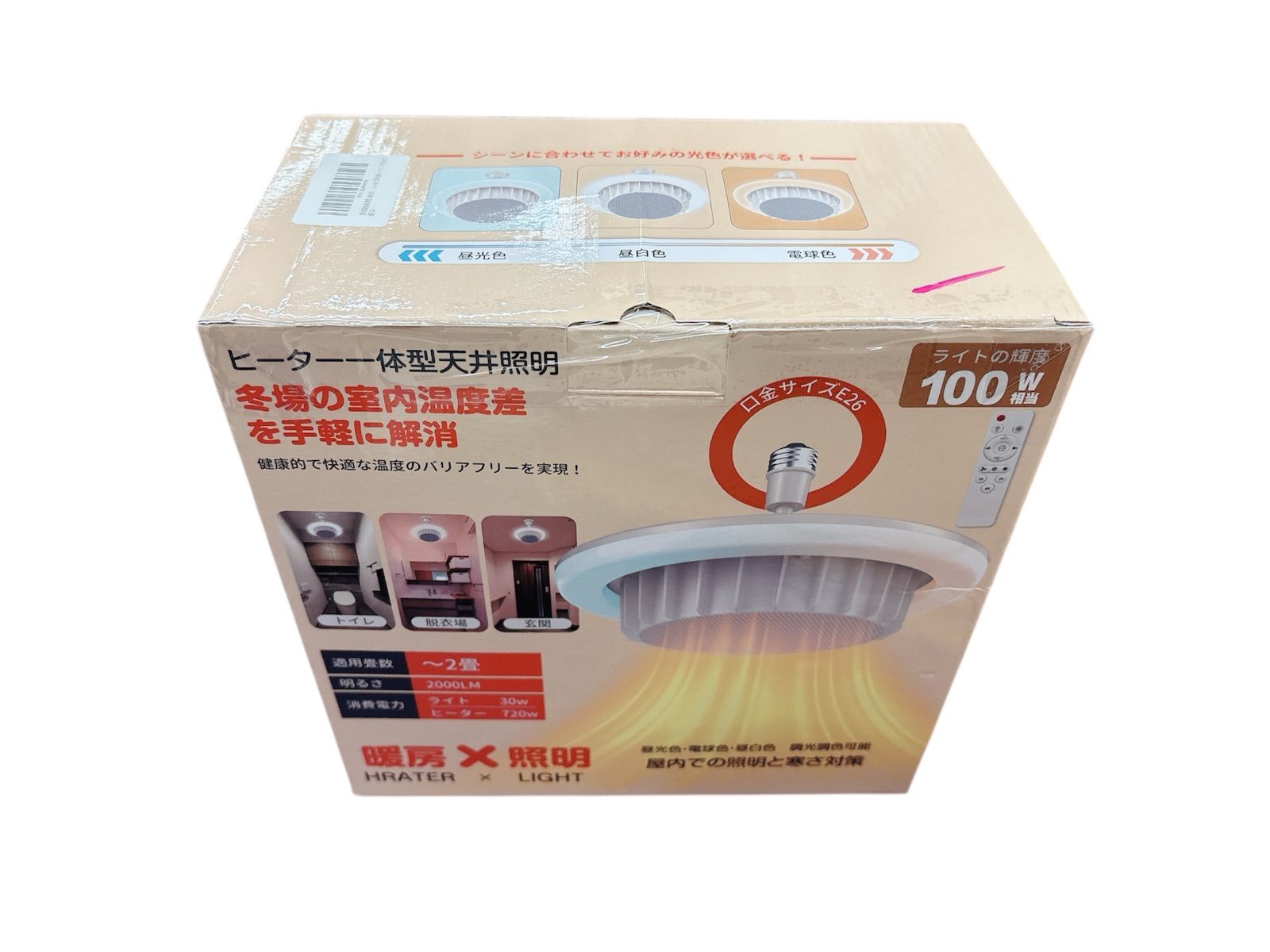 照明 暖房 電気ファンヒーター 省エネ ledライト シーリングライト おしゃれ ヒーター 電気ファンヒーター 暖房 天井 省エネ【実用新案登録・PSE