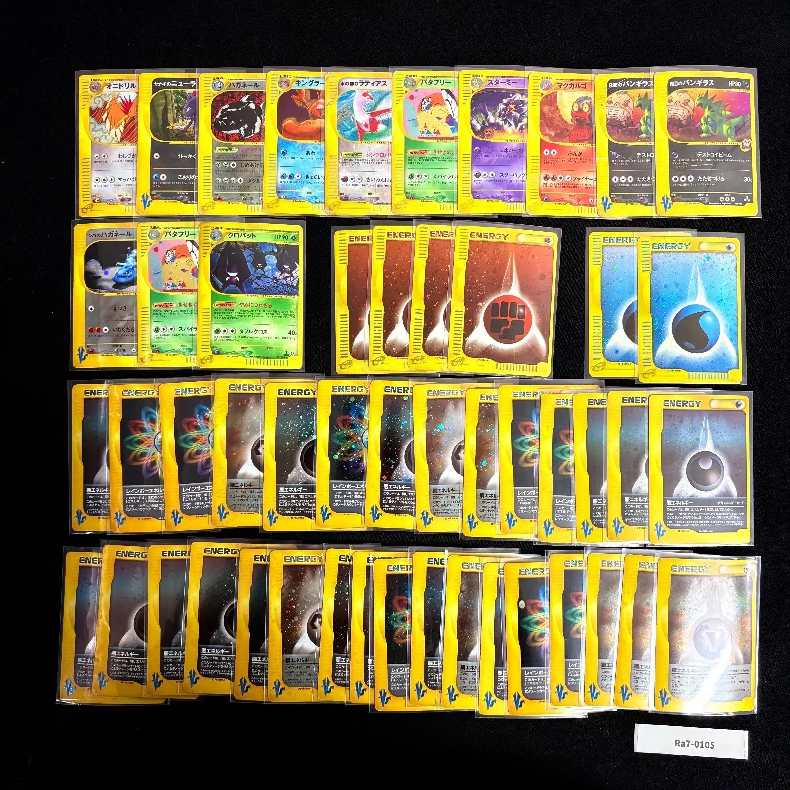 ポケモンカード 旧弾 旧カード キラ e VS まとめ売り 約50枚 Ra7-0105