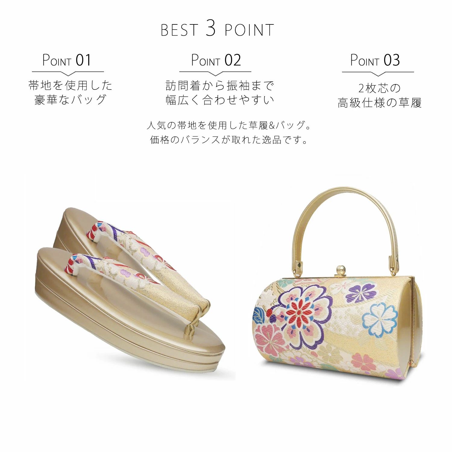 和装 草履バッグセット 振袖 帯地 黒 金 赤 フリーサイズ w 49-12