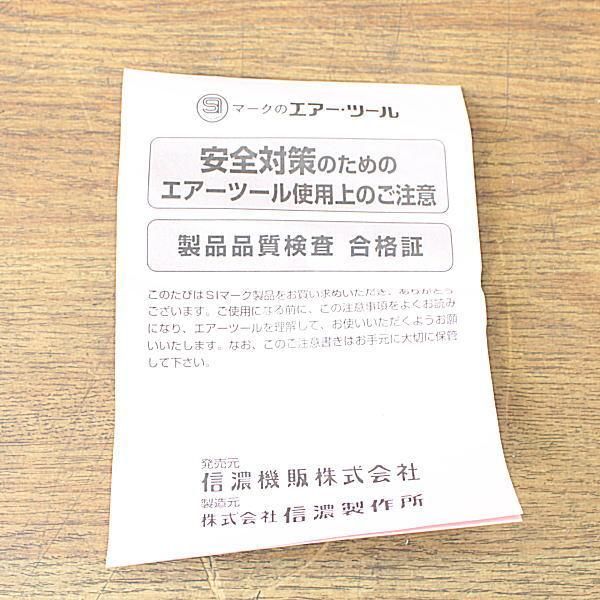 SI-1052 インパクトドライバー