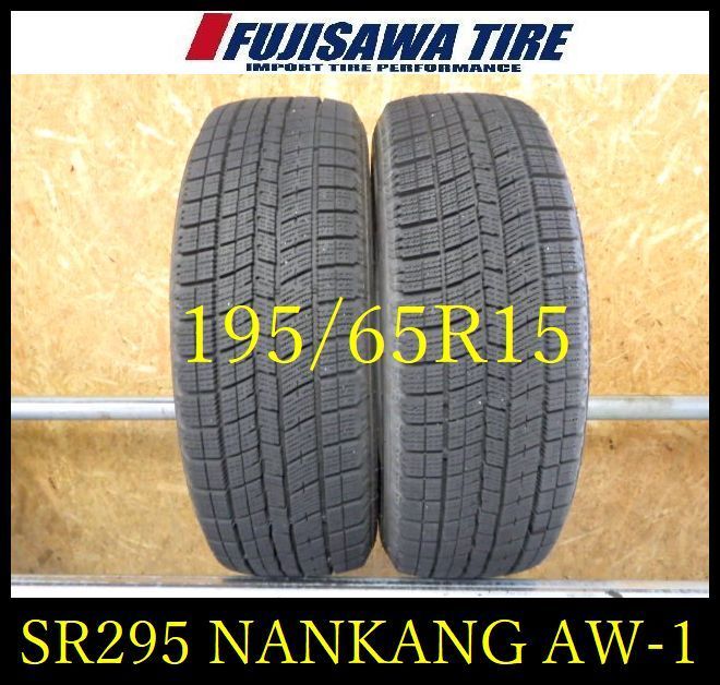 SR 295 製造 約8部山 NANKANG AW 1 195 65 R 15 2本