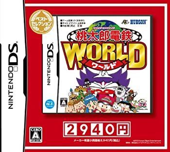 【】桃太郎電鉄WORLDベストセレクション - DS