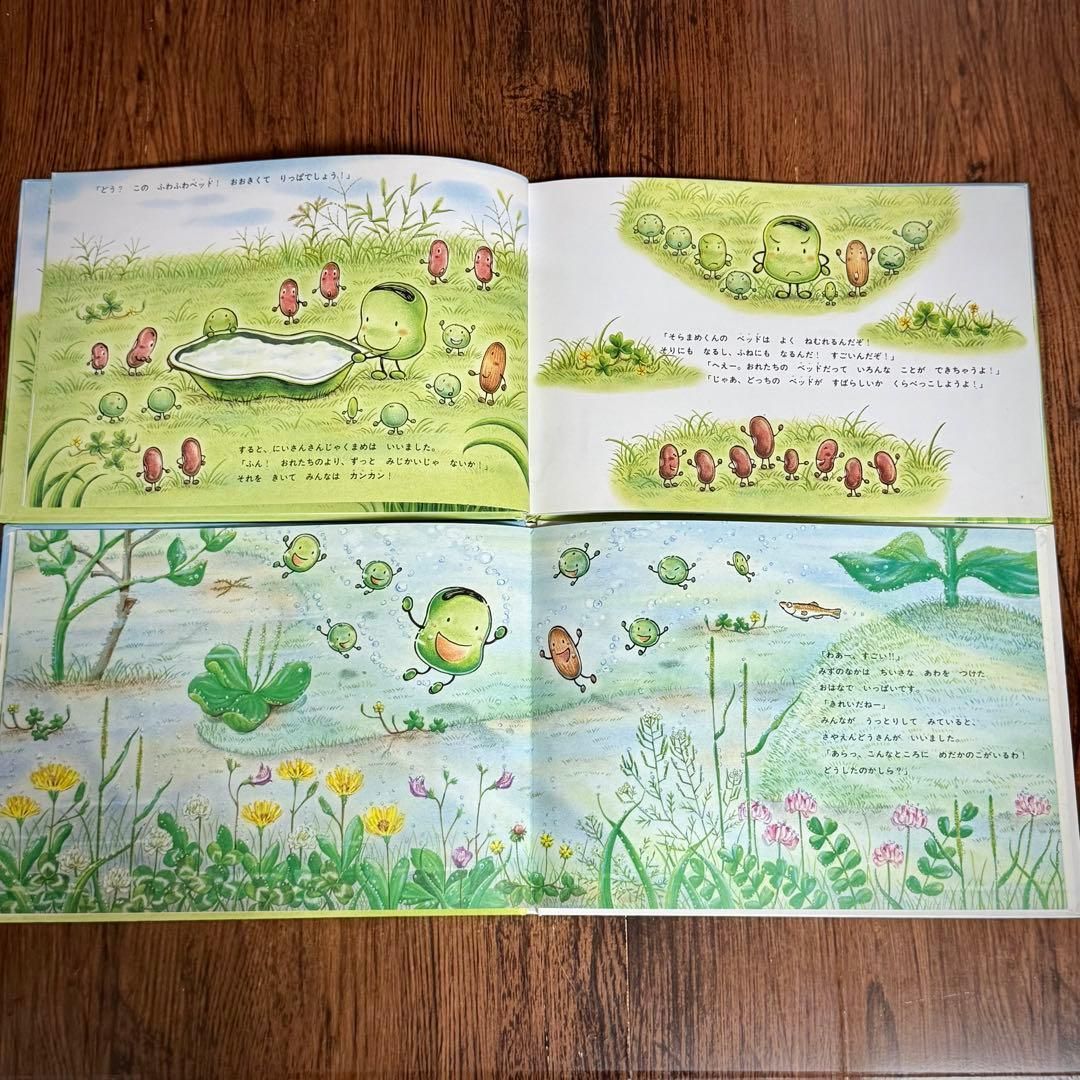 T16なかやみわ そらまめくんとめだかのこ そらまめくンと長い長い豆