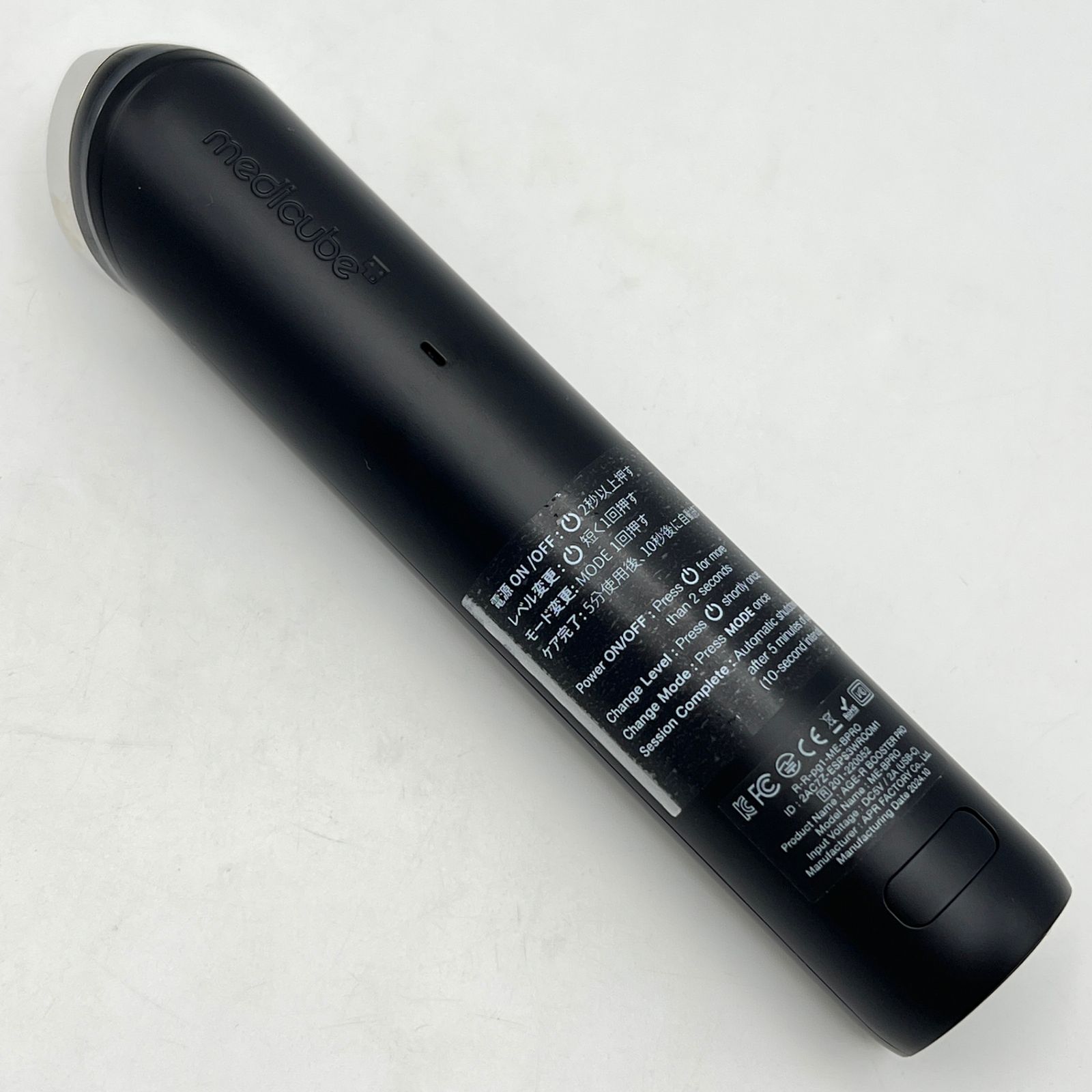 ブースタープロ ME-BPRO