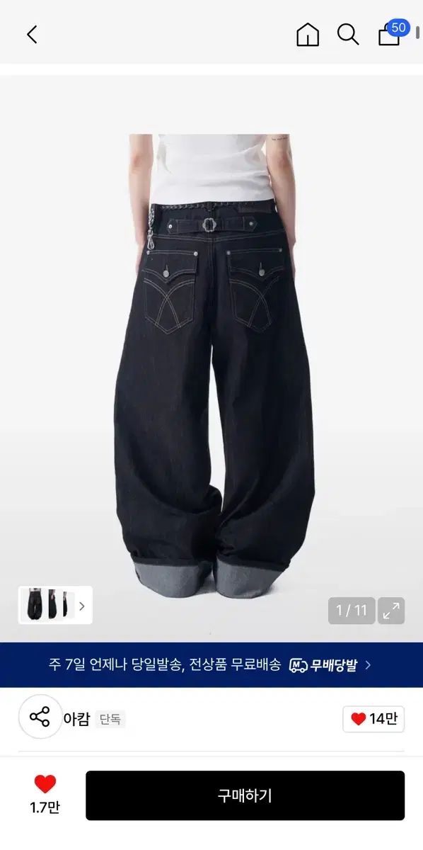 アーカム デニムパンツ Cinch Back Denim Pants