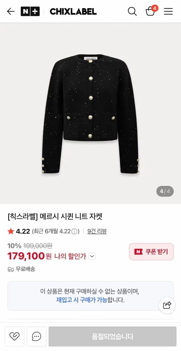 チークラベル メルシーカーディガン