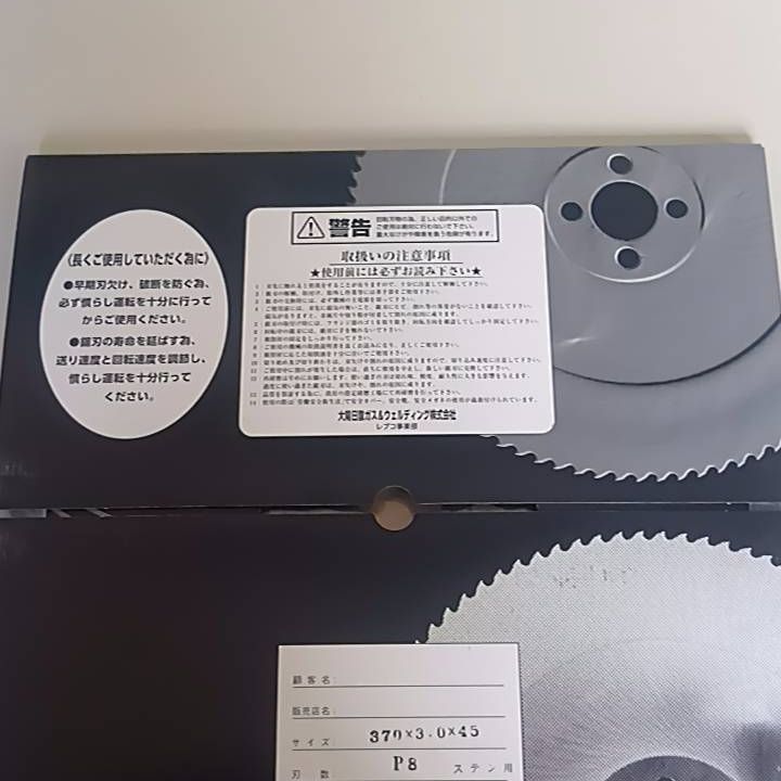  日本ﾚﾎﾞｰ ﾒﾀﾙｿｰ ｽﾍﾟｼｬﾙ ｽﾃﾝﾚｽ用 バンドソー 鋸刃 切削 切断 穴あけ