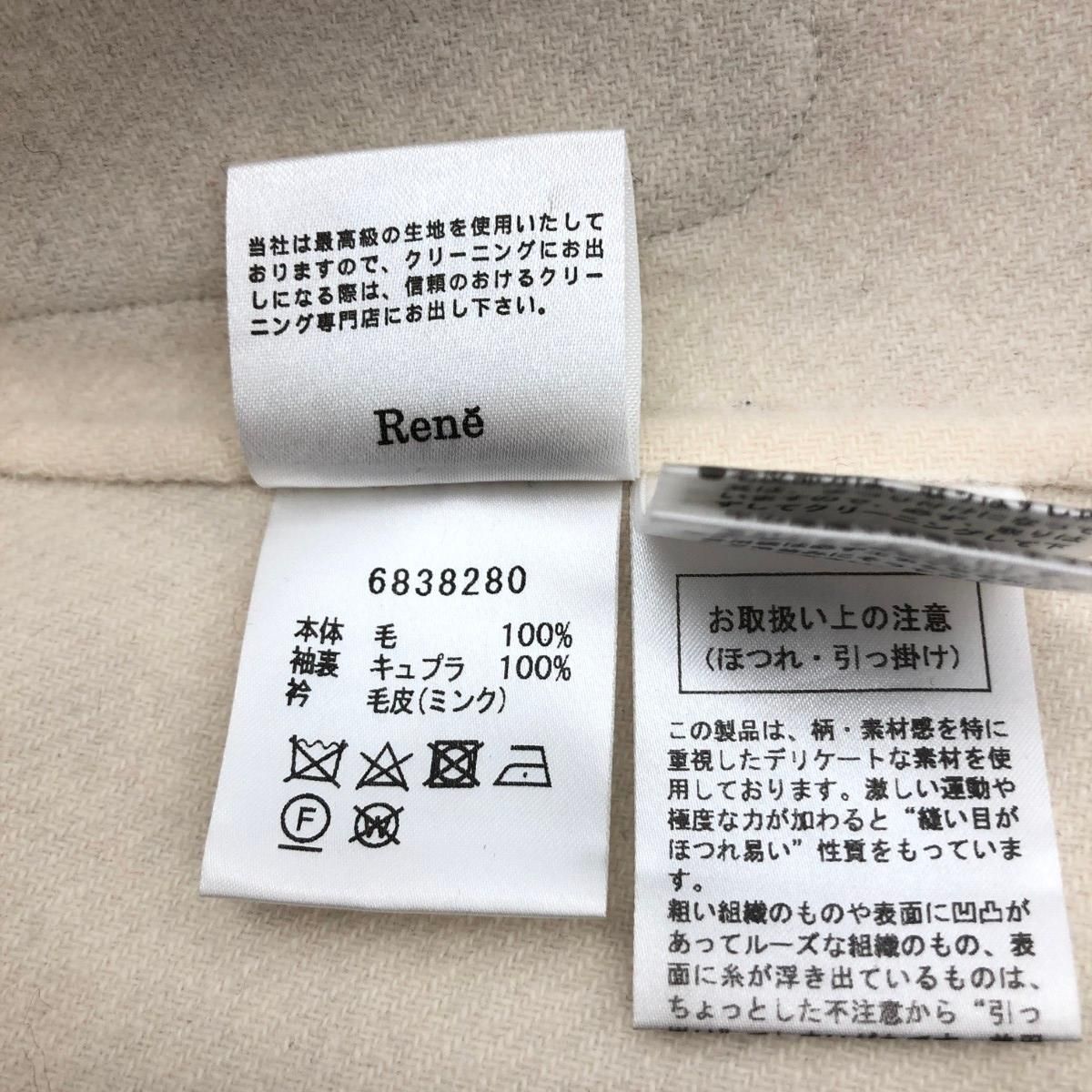 RENE ルネ ロングコート サイズ:34 ミンク使用/ウール100％ 6838280