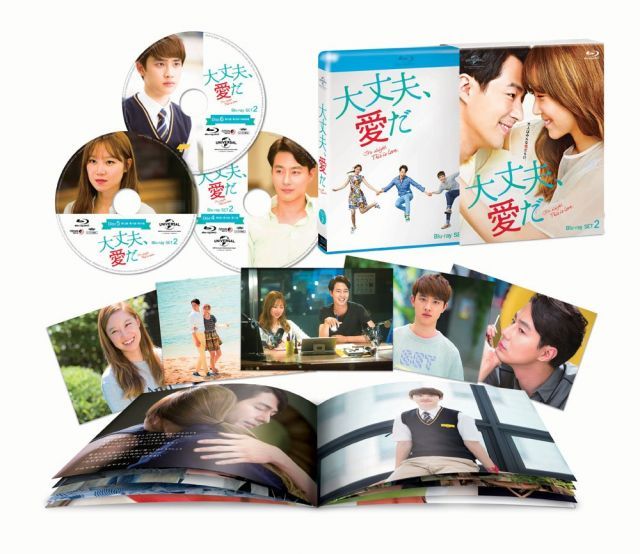 大丈夫 愛だ Blu-ray SET 2