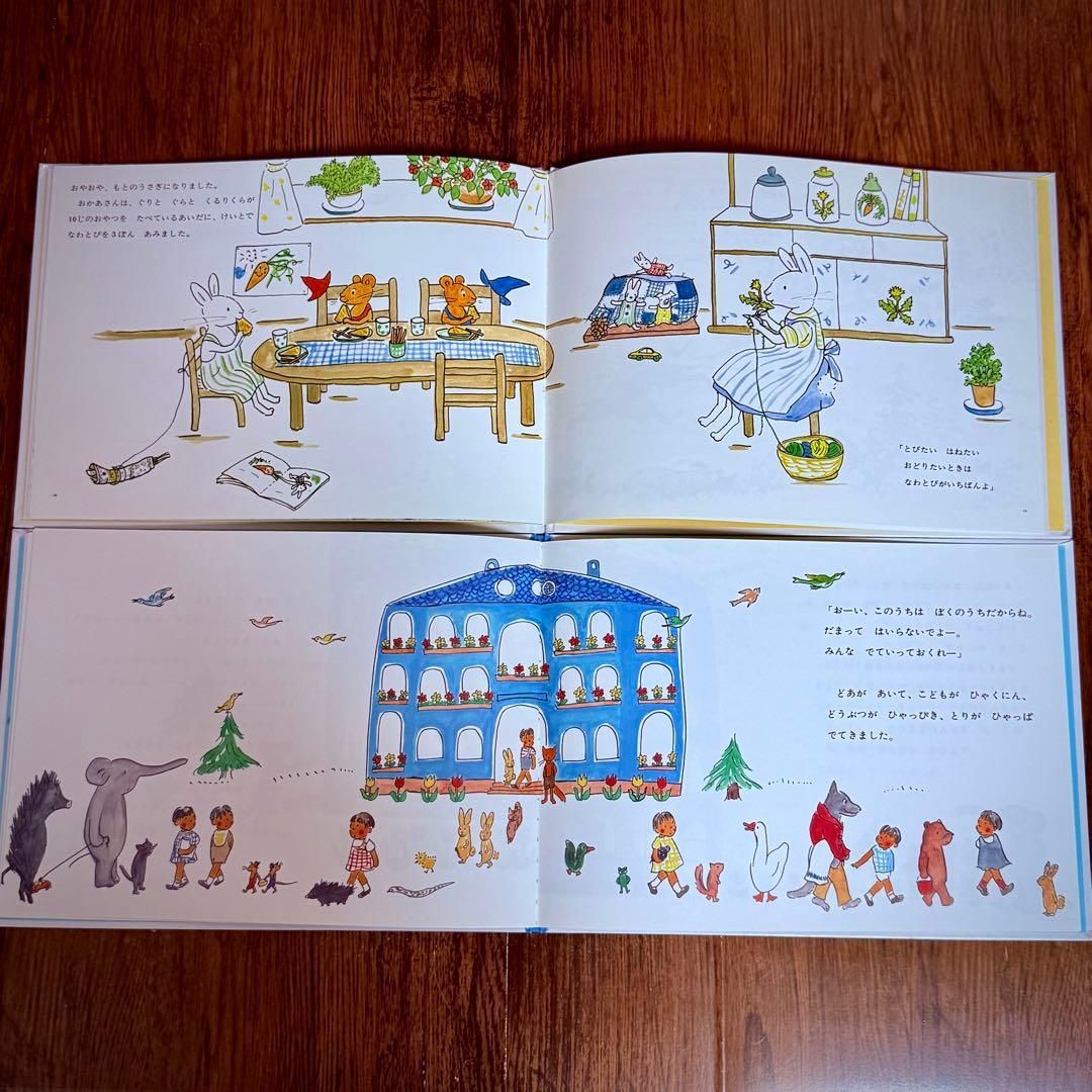 T18ぐりとぐら おきゃくさま くるりくら なかがわりえこ 人気 福音館