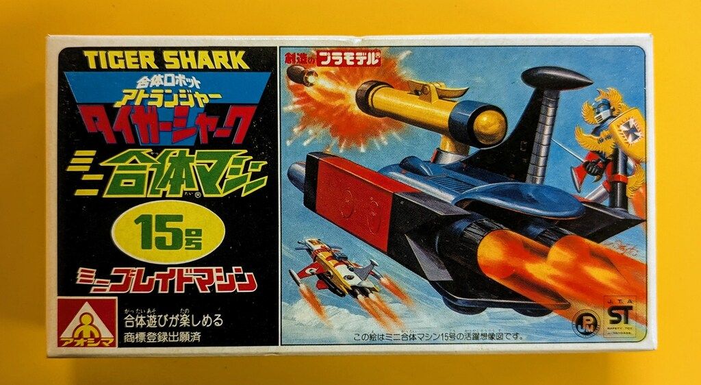 アオシマ ミニ合体マシン 合体ロボット アトランジャー タイガー