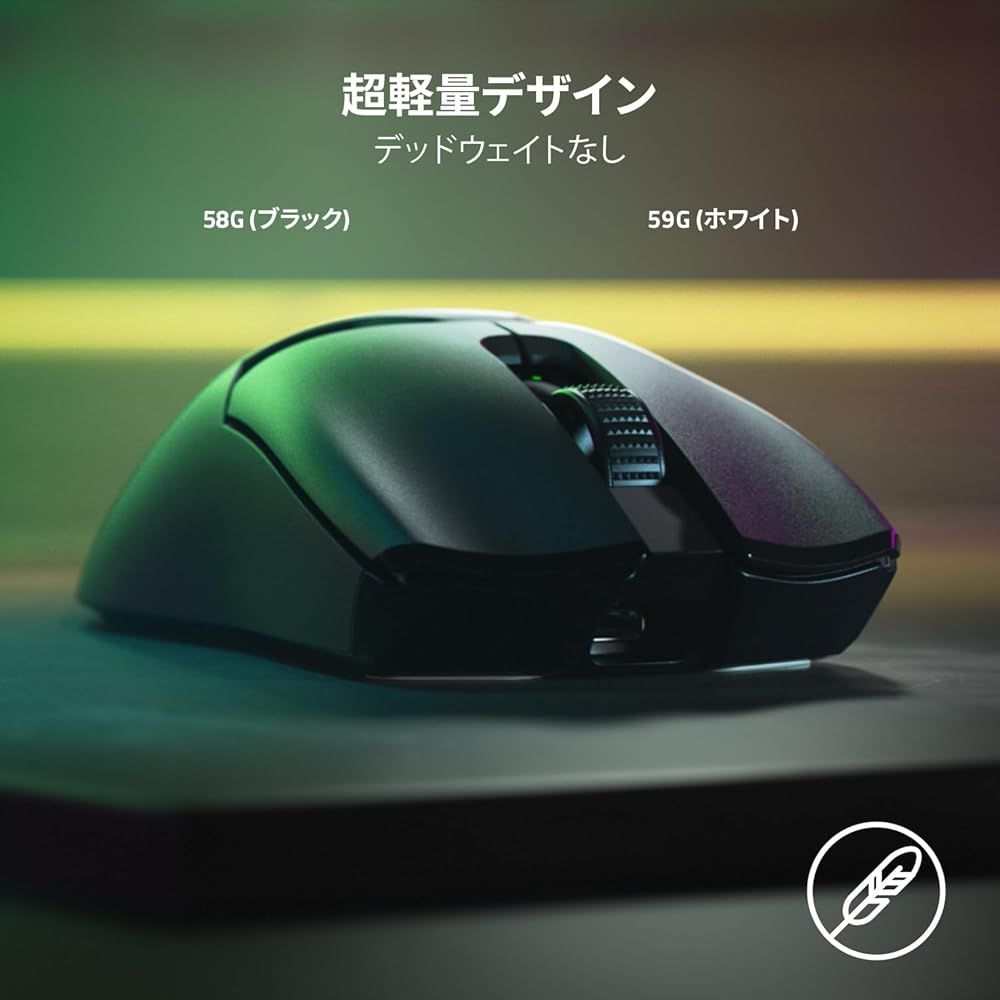 Razer Viper V 2 Pro Black Edition ゲーミングマウス 超軽量 58 g RZ 01- -R 3 A 1