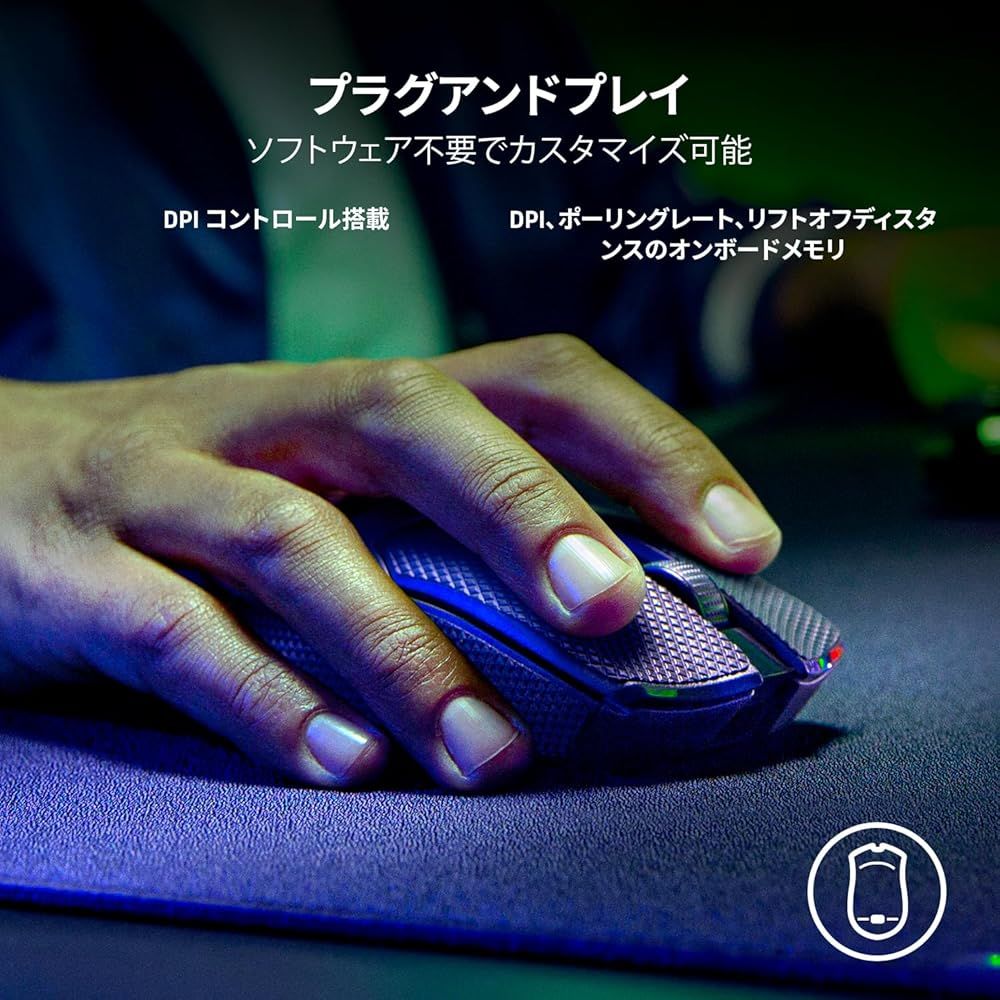 ゲーミングマウス