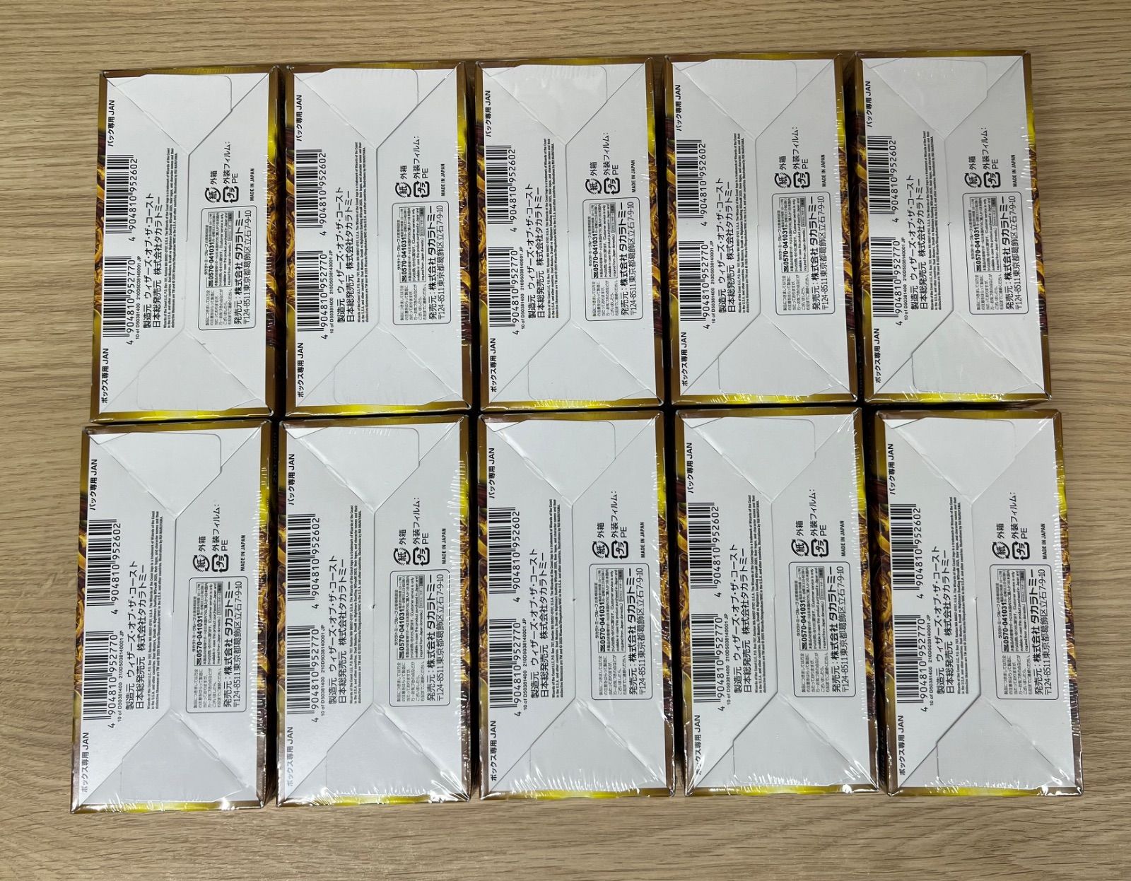 【10BOXセット】デュエルマスターズ 新品未開封 シュリンク付き デュエマ にじさんじ 異次元の超獣使い シュリンク付き 未開封 10BOX