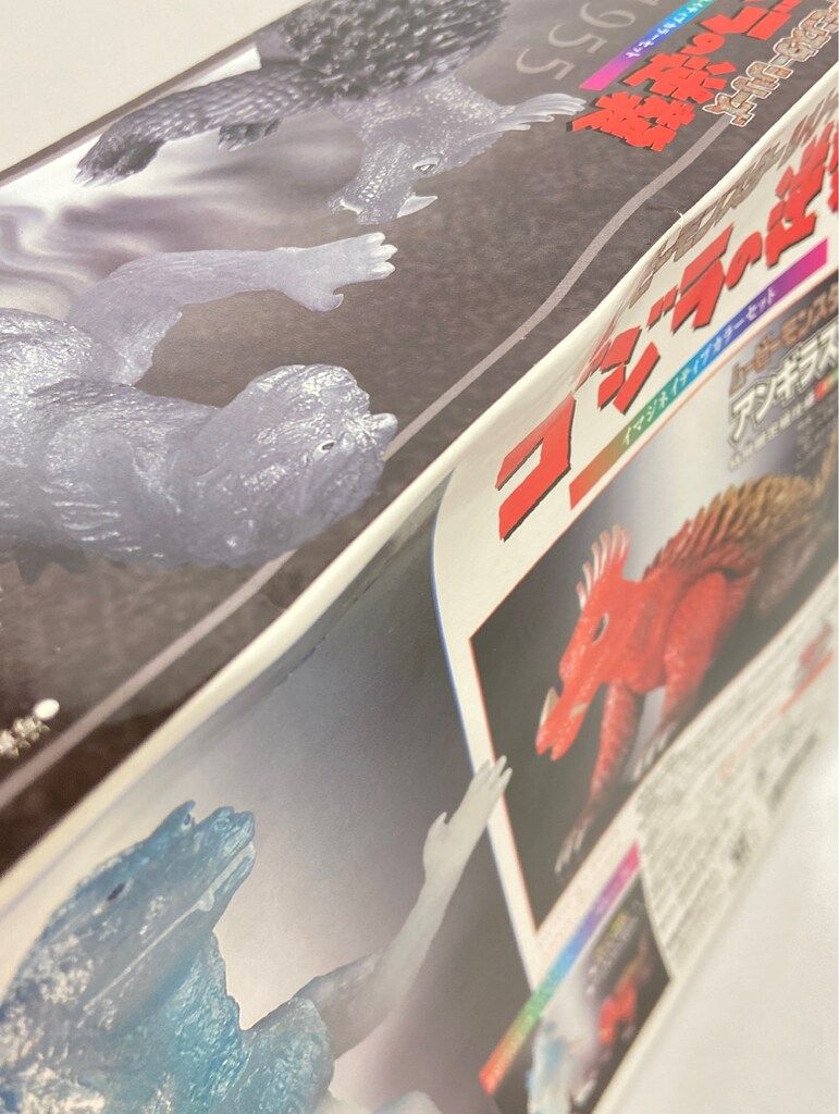 バンダイ ムービーモンスターシリーズ ゴジラの逆襲 イマジネイティブ