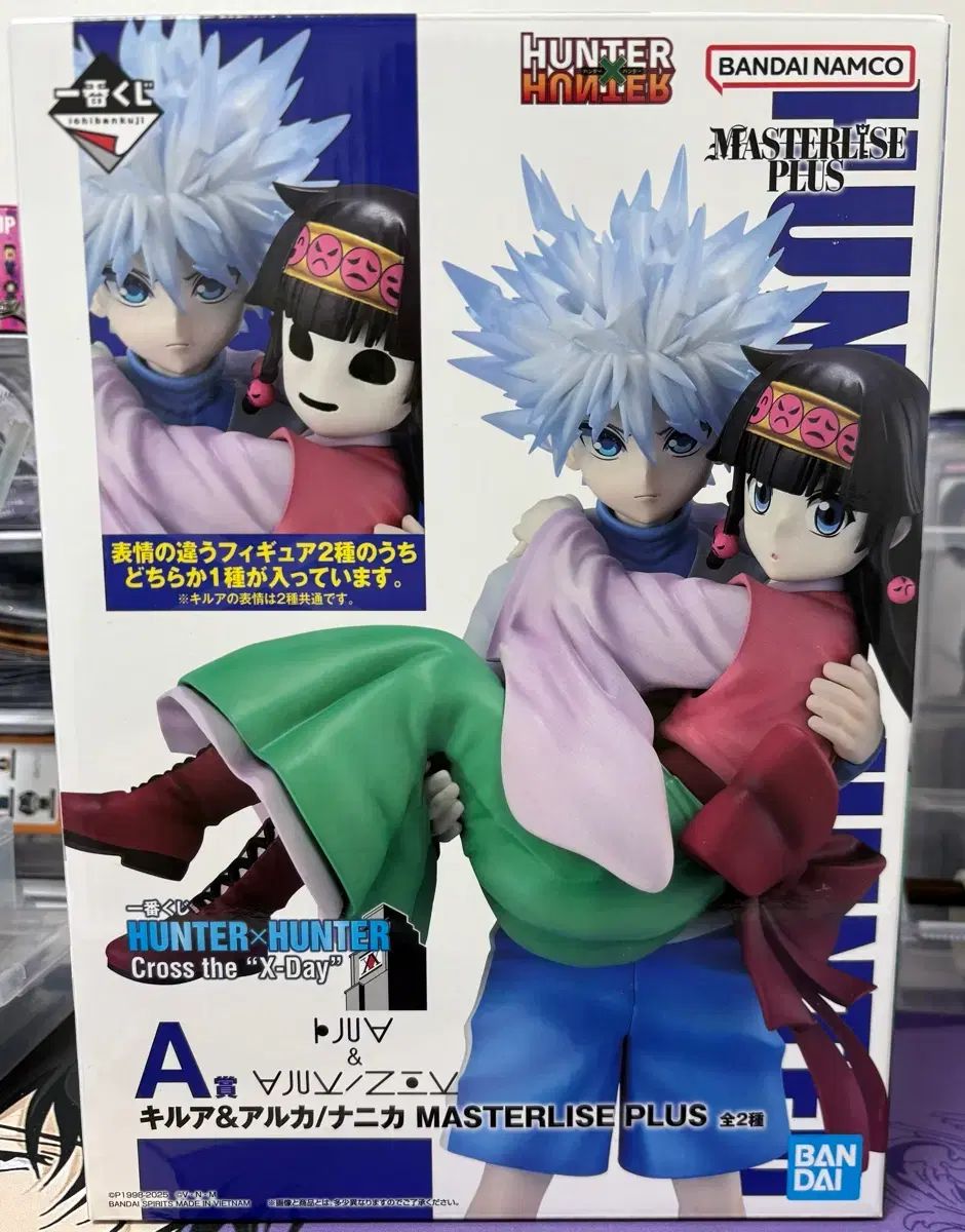 HUNTER×HUNTER クージー キルア-ナニカ MASTERLISE フィギュア