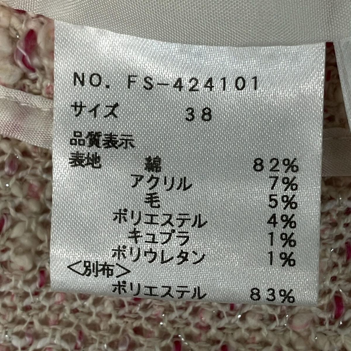 M'S GRACY(エムズグレイシー) ジャケット サイズ38 M レディース